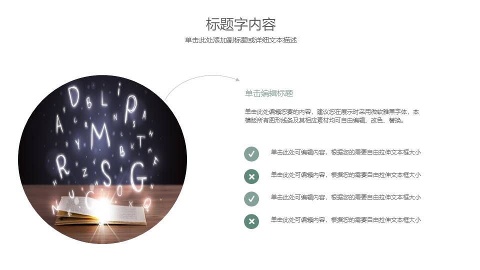 教育课件 (61).pptx